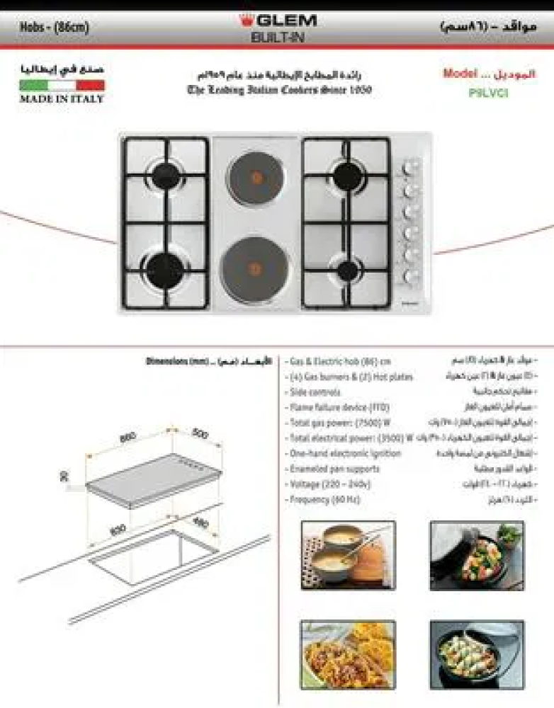 موقد جليم بلت إن، 86سم، 4عيون غاز&2عين كهرباء، تحكم جانبي - P9LVCI