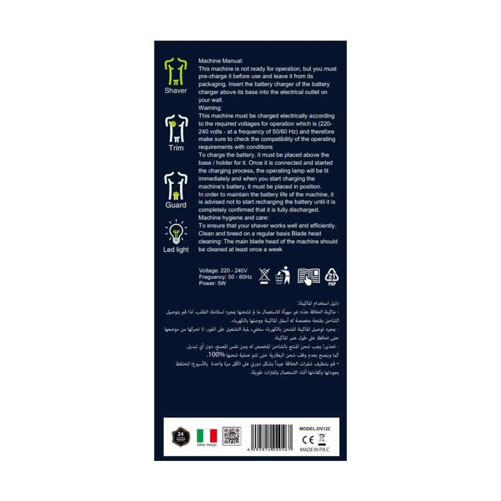 ماكينة حلاقة دافينا لحلاقة الشعر DV-122