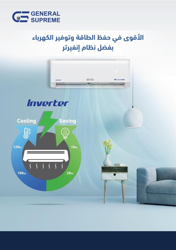 مكيف اسبليت جنرال سوبريم دايموند بلو أنفيرتر حار بارد سعة تبريد  31400 وحدة  ريش ذهبية / تنظيف ذاتي /توزيع الهواء أربع اتجاهات/ خاصية الاستشعار / تحكم عبرالواى فاى/ دعم الأوامر الصوتيه من إليكسا - GSINV36C