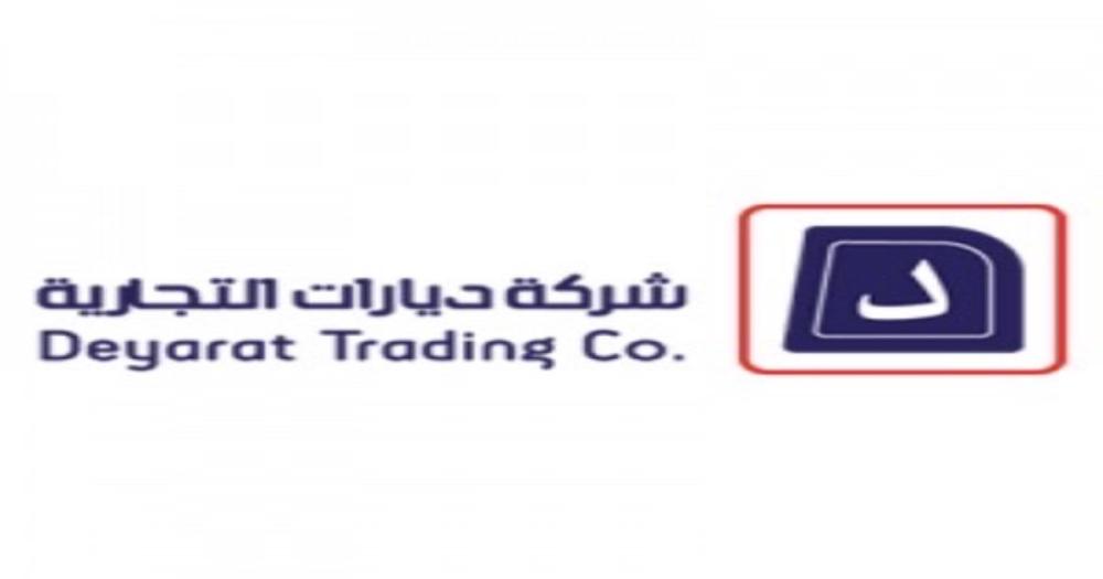 إعلان وظيفة كاتب محتوى للعمل عن بعد في شركة ديارات التجارية