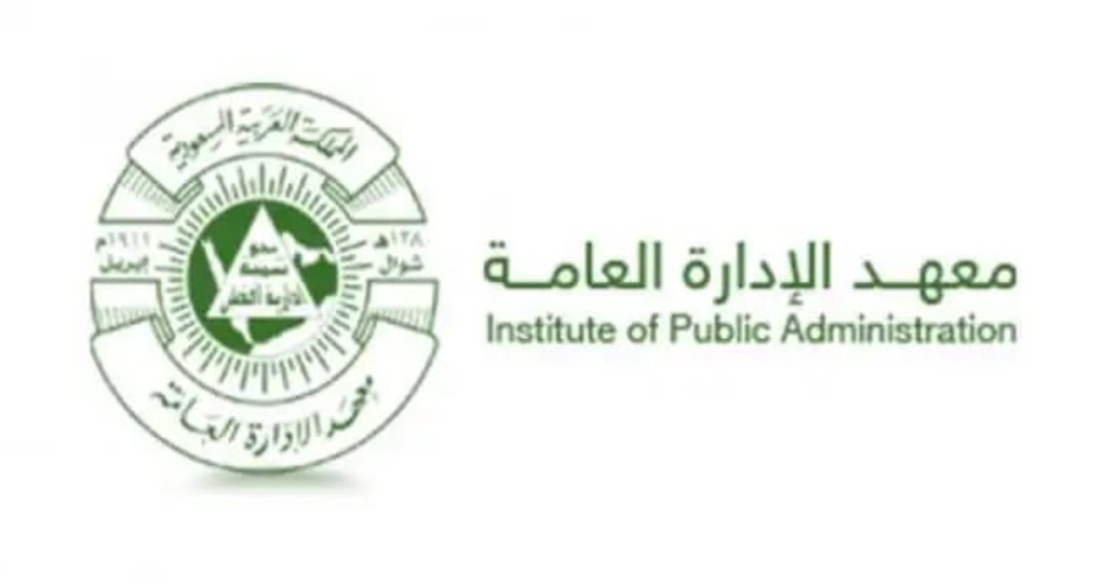 شعار معهد الإدارة العامة - برامج تدريبية مجانية عبر منصة إثرائي.