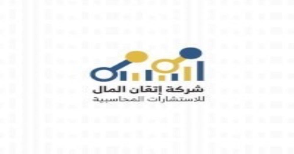 إعلان وظيفة مطور وكلاء ذكاء اصطناعي للعمل عن بعد في شركة إتقان المال ل