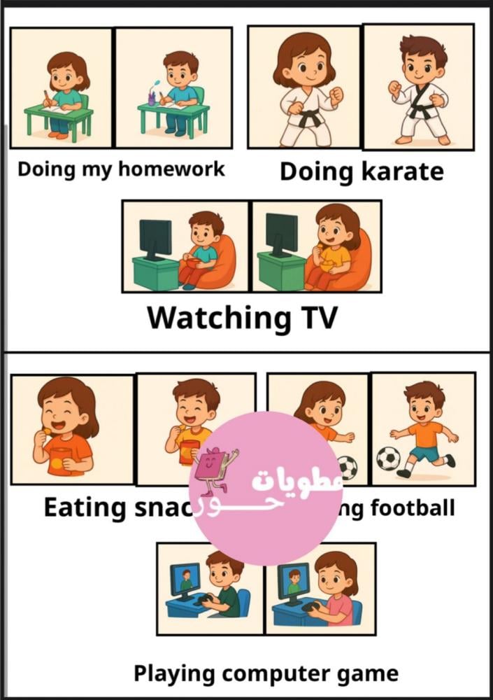 مطوية ثاني ابتدائي انجليزي Things we do