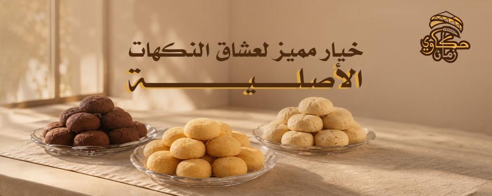 غريبة المدينة بالدخن