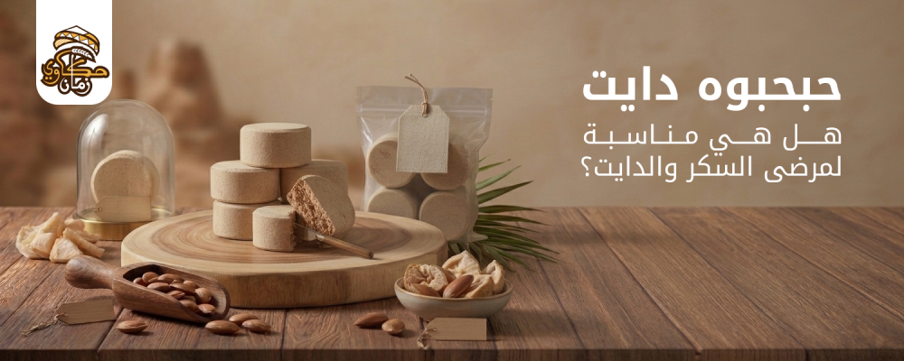 حبحبوه دايت