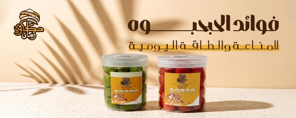 فوائد الحبحبوه
