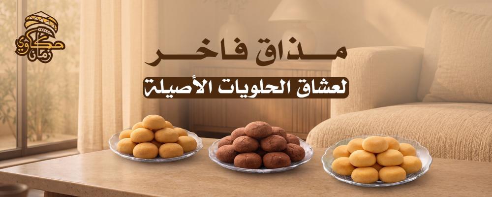 غريبة المدينة باللوز