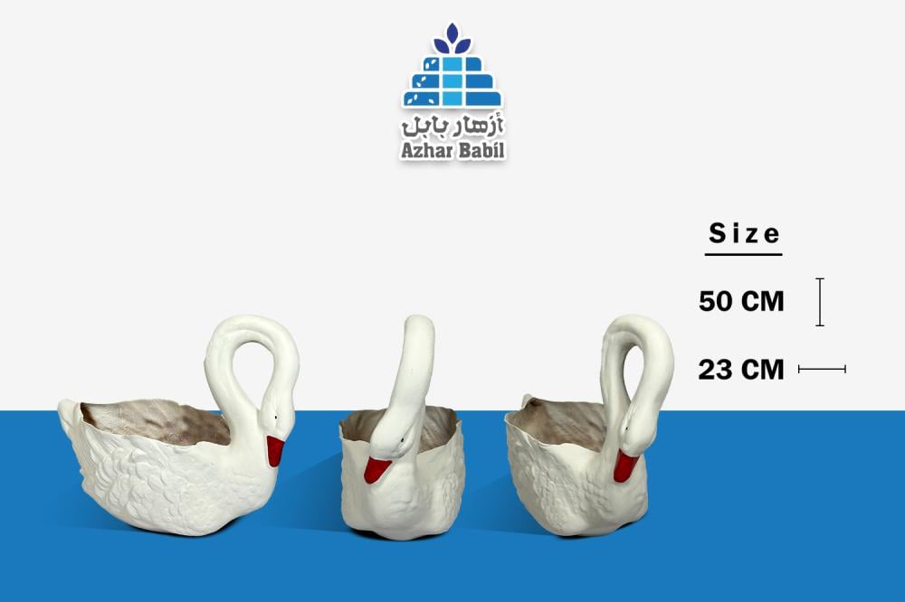 مركن البجعة السابحة العميق