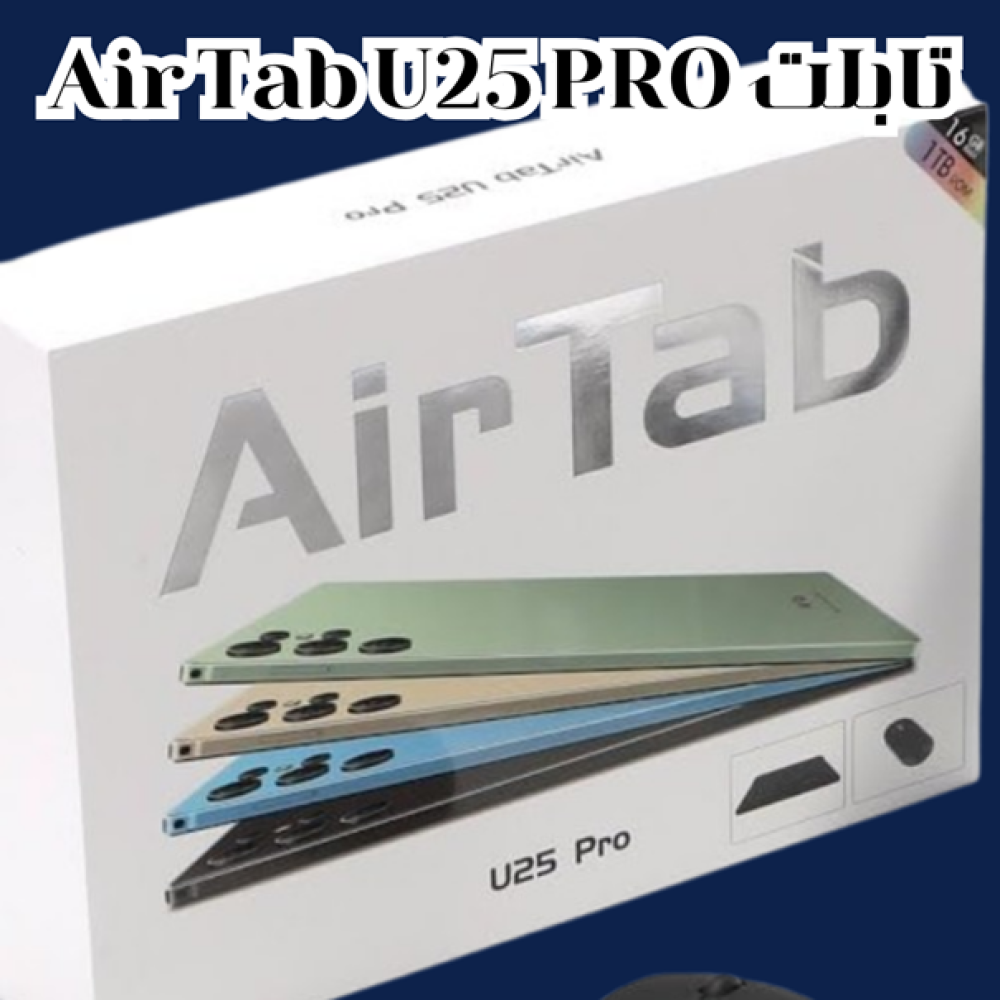 Air Tab U25 PRO: أندرويد 13 وشاشة 10.1 بوصة