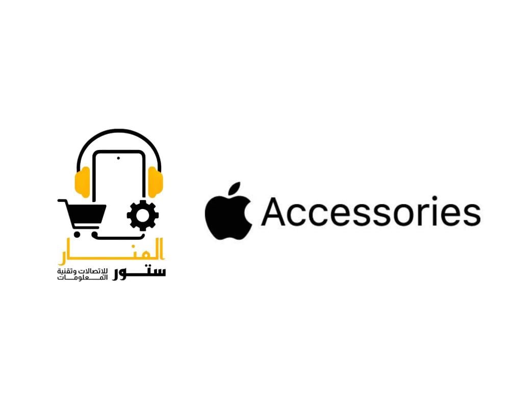 أفضل متاجر اكسسوارات ايفون في السعودية | متجر المنار لعام 2026
