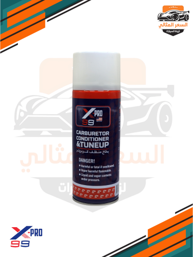 بخاخ منظف كربريتر امريكي X-PRO99