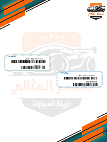 استكر تويوتا وكالة