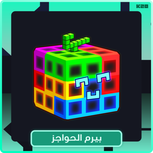فاكهة الصنع دائمه