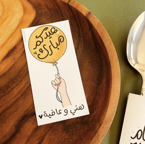 12 كرت صحن و ضيافة (عيد )