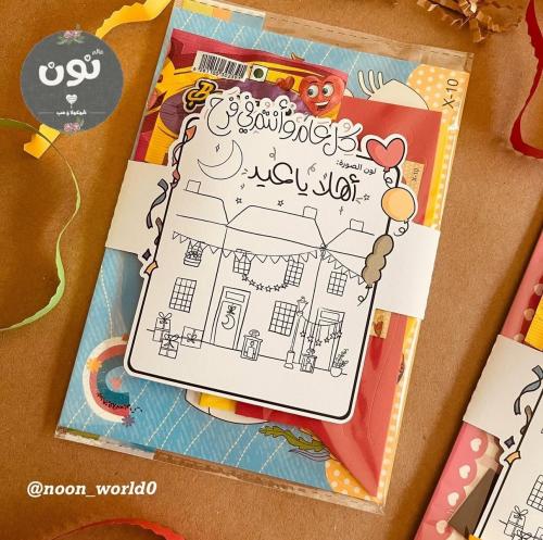 توزيعات أهلا يا عيد