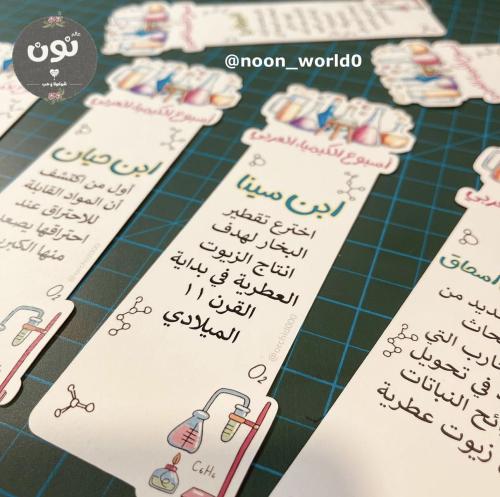 توزيعات فاصل كتاب أسبوع الكيمياء