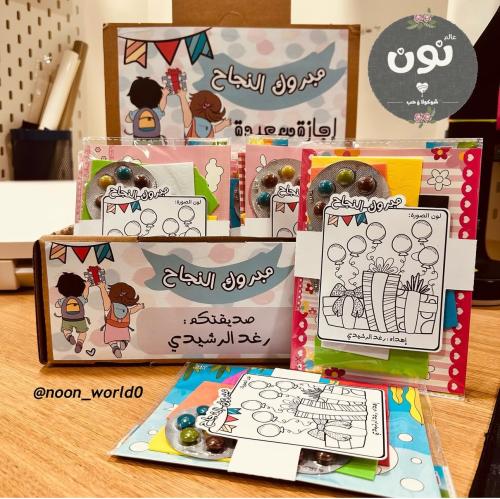 إضافة صندوق توزيعات بثيم نجاح