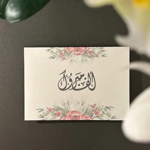 6 أظرف مواجيب