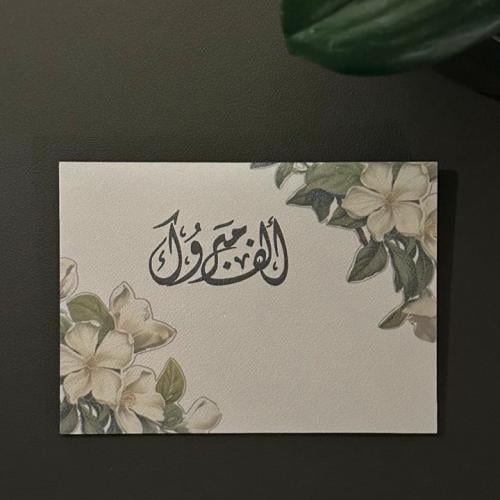 6 أظرف مواجيب