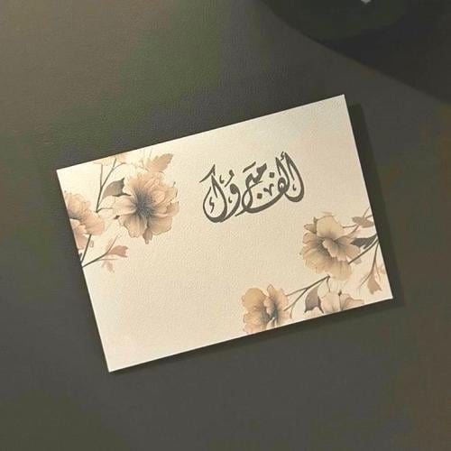 6 أظرف مواجيب
