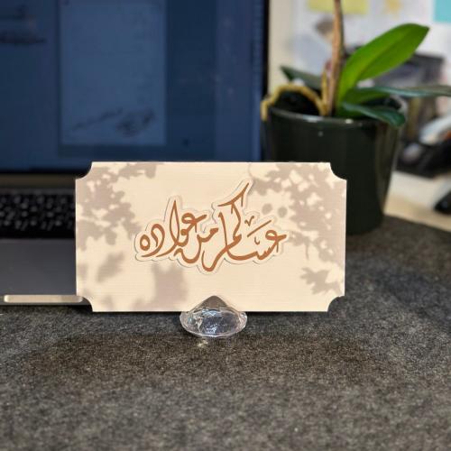 بطاقة ضيافه طاوله 3d