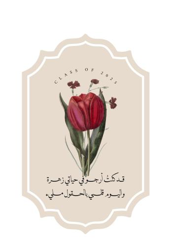 تنسيق خريجة الياقوت ♥️