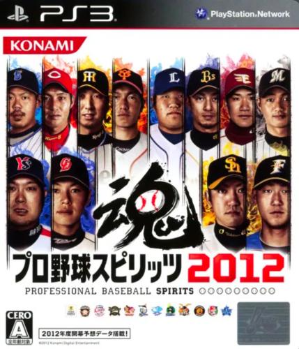 Professional Baseball Spirits 2012
