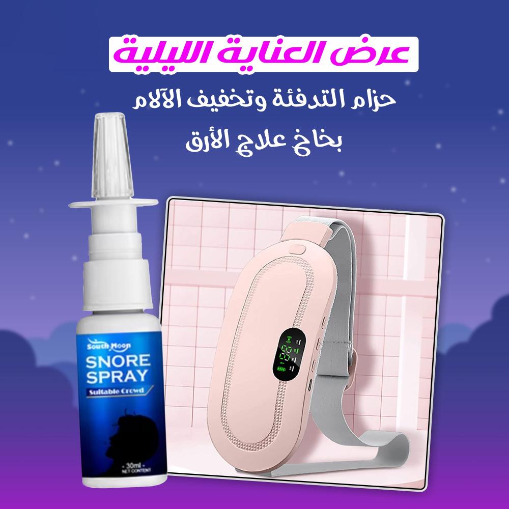 حزام النوم