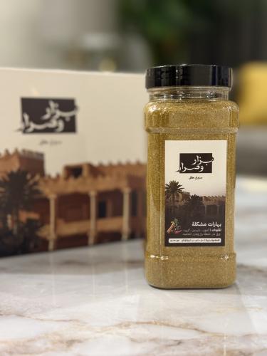 بهارات حائلية مشكلة