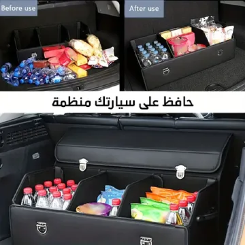 منظم صندوق السياره