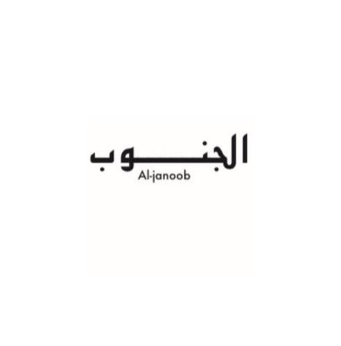 محصول الجنوب 500 gram
