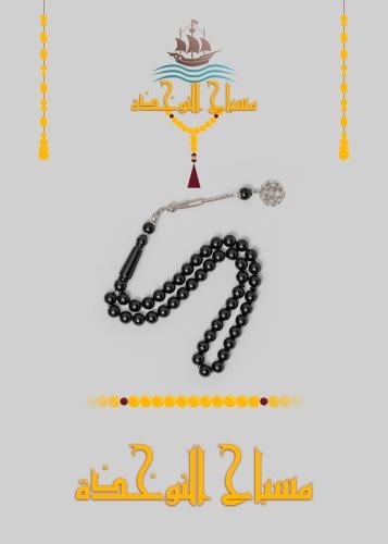 بكلايت اسود صك طربزونه مطلي
