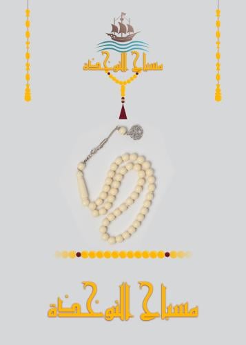 بكلايت كريمي طربزونه مطلي