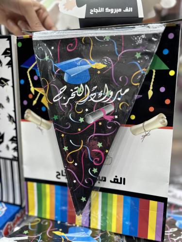 6 قطع زينة التخرج والنجاح