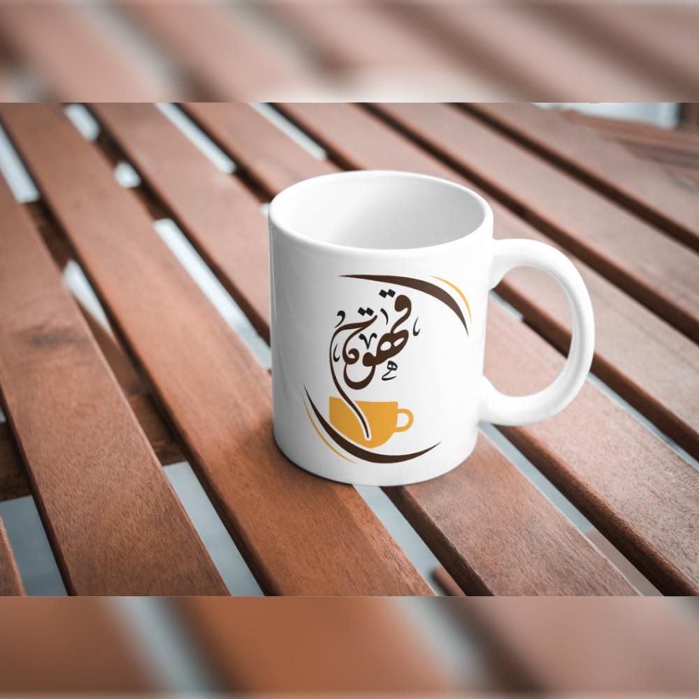 كوب تصميم قهوة
