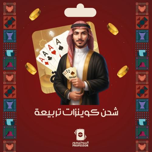 كونزات تربيعة 500 الف