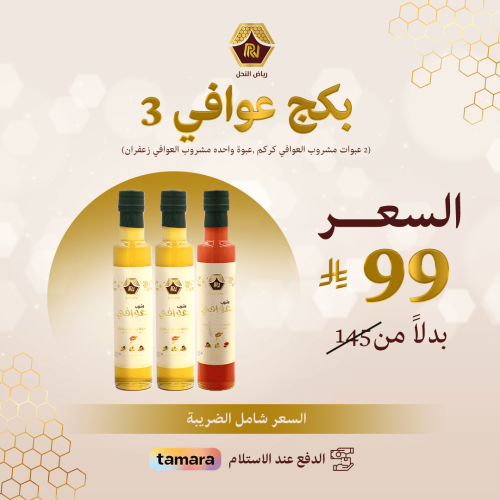عرض العوافي