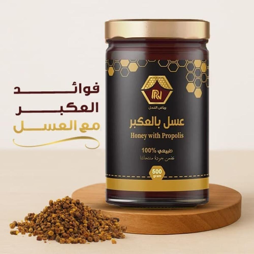 فوائد العكبر مع العسل