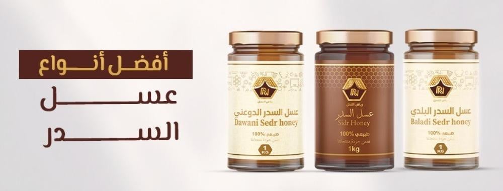 افضل انواع عسل السدر