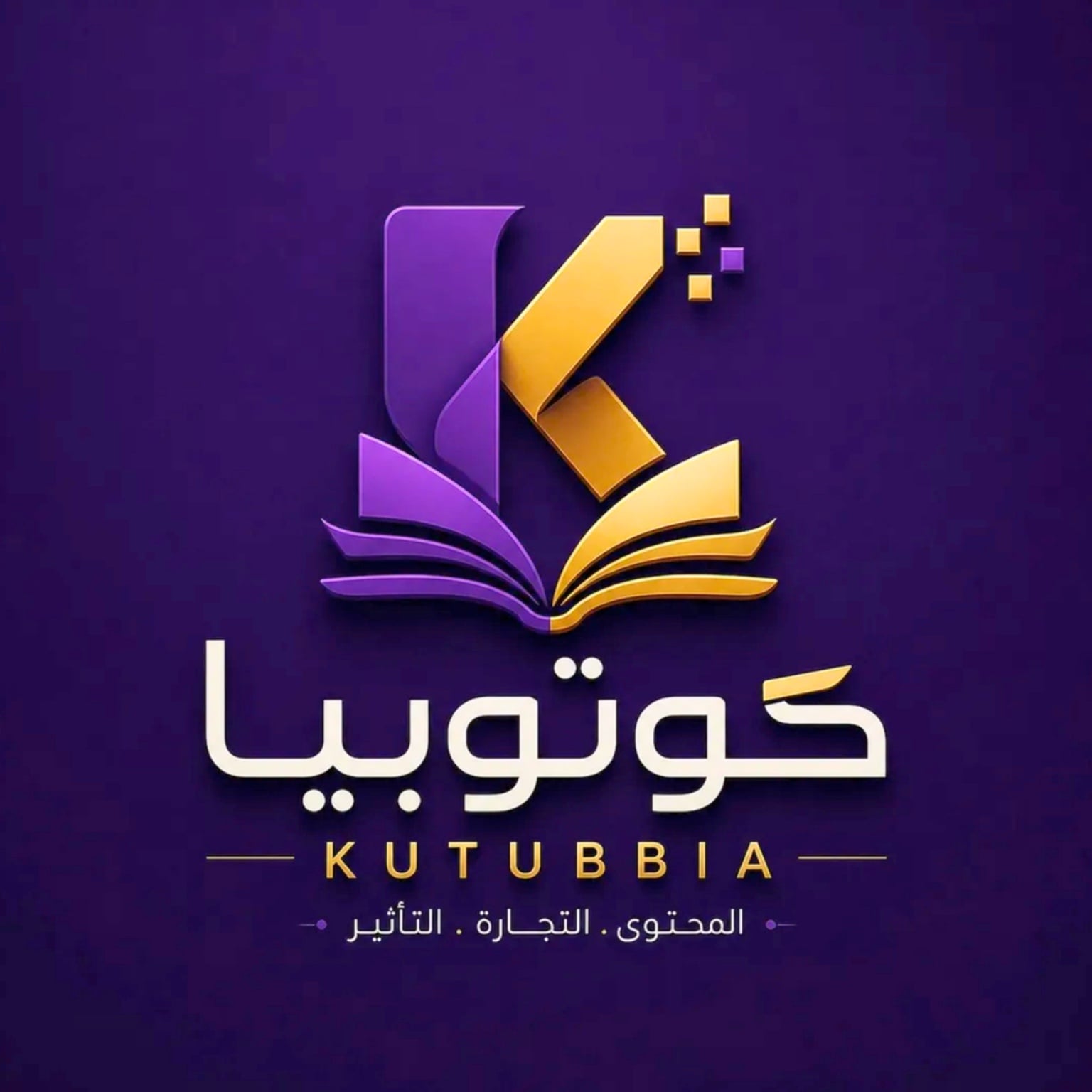 كوتوبيا-kutubbia