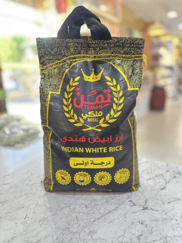 رز تمن هندي ملكي ابيض 5 كيلو