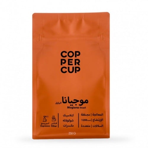 برازيل موجيانا - كوبر كب 250 جرام