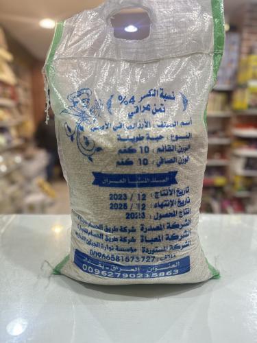 رز تمن عراقي 10 كيلو العراق بغداد