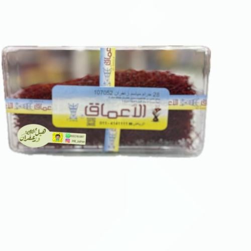 زعفران الاعماق 28 جرام
