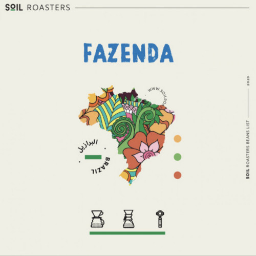 سويل - البرازيل فازيندا 250ج