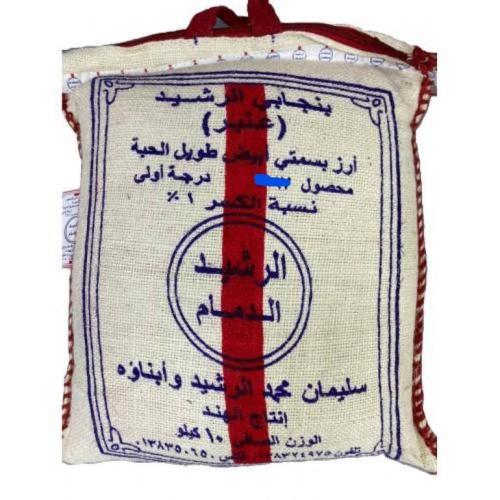 رز الرشيد 5 كيلو عنبر