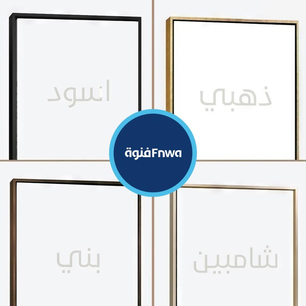 لوحة كانفاس مودرن