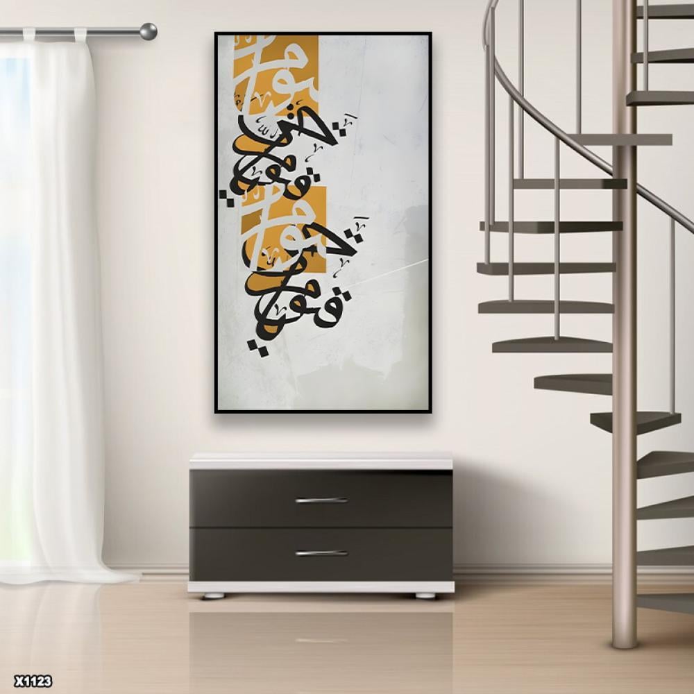 لوحة كانفس اسلامية