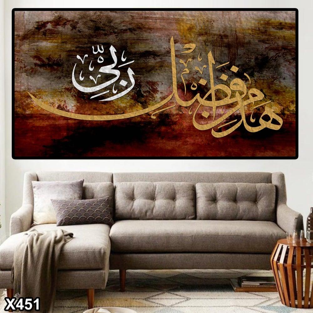 لوحة كانفاس اسلامية