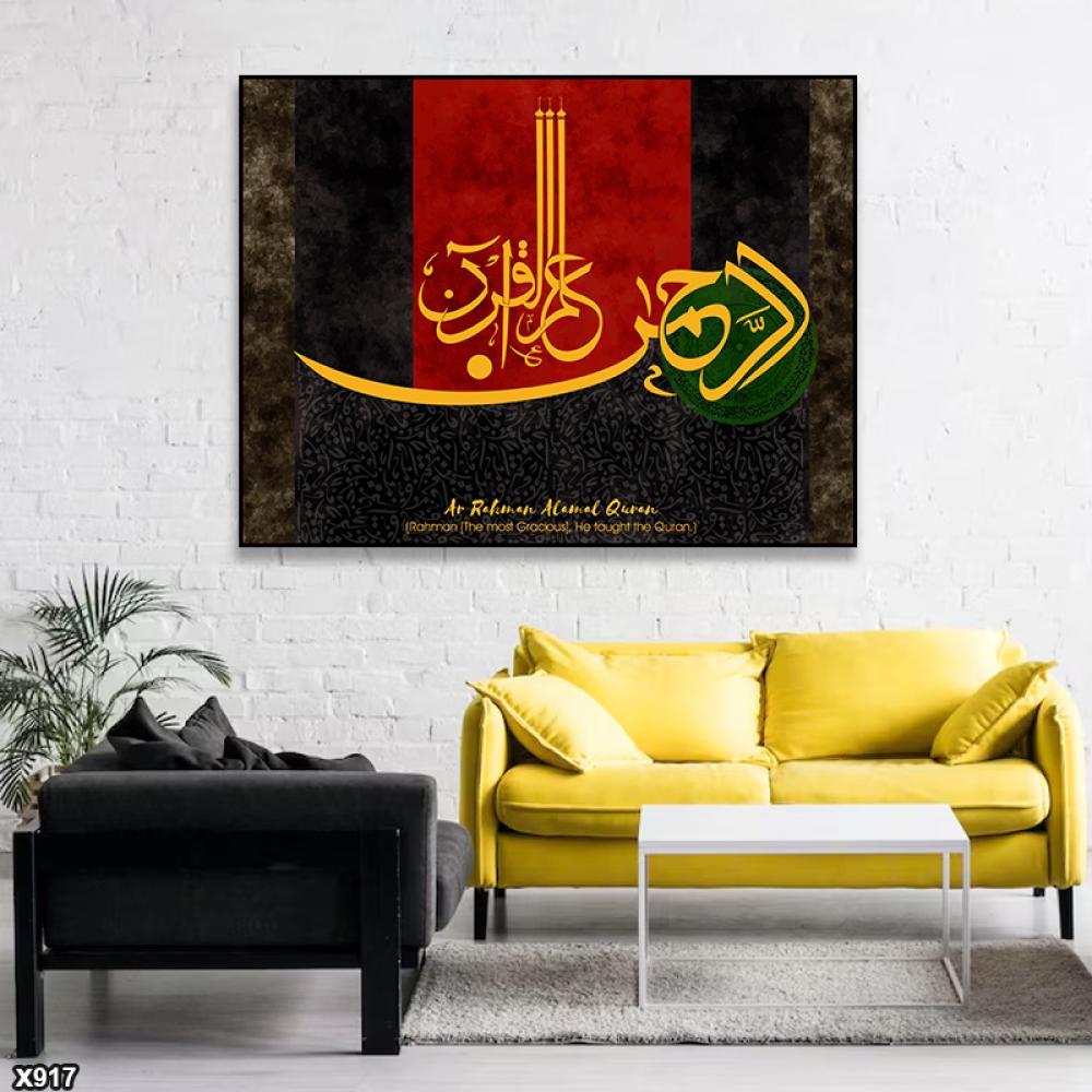 لوحة كانفس اسلامية